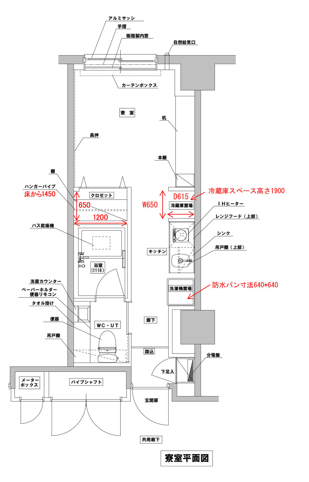 寮室平面図