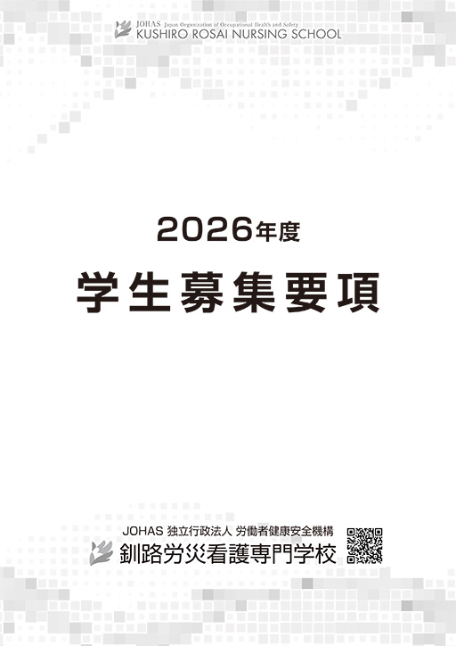 募集要項