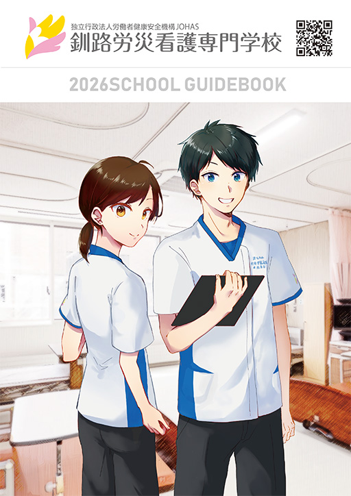 学校案内
