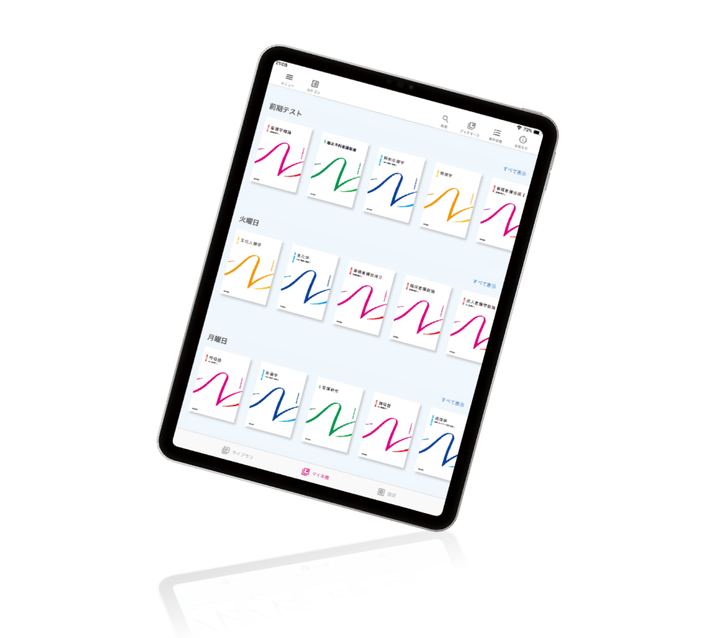 電子テキスト・Microsoft365アカウントについて